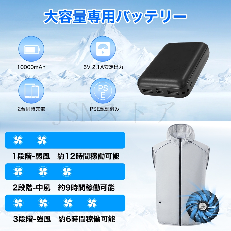 空調作業服 長袖 ファン付きベスト 帽子つけ 10000mAh/20000mAh