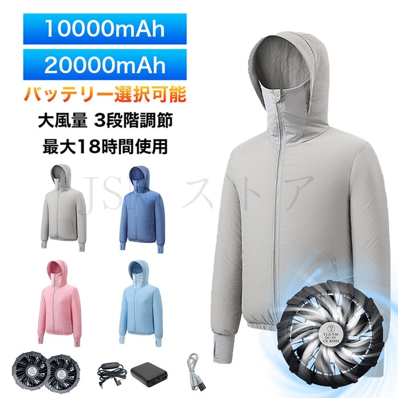 空調作業服専用ファンセット 2つファン 扇風機ファン ファンユニット