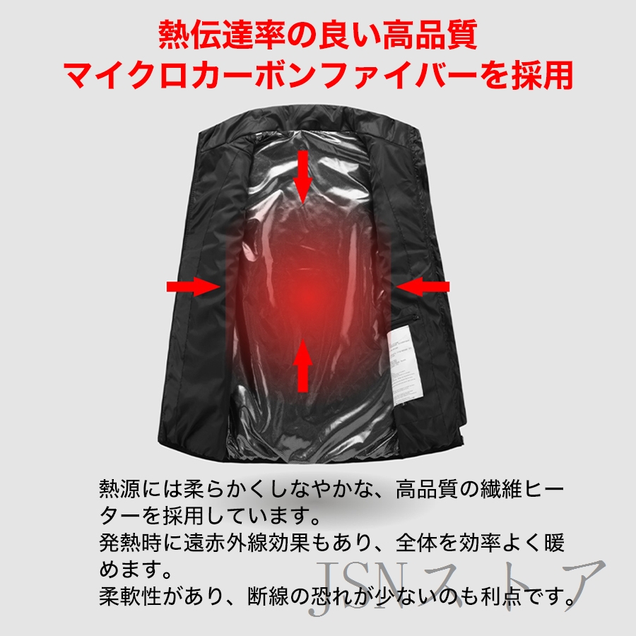 【即納】電熱ベスト バッテリー選択可能 最大21箇所発熱 3段階独立調温 ヒーターベスト 電熱インナーウェア 電熱ジャケット ヒーター付きベスト バイク用 速暖｜jsn-store｜08
