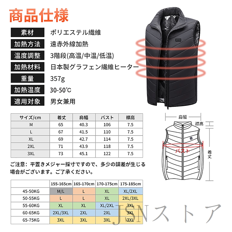 【即納】電熱ベスト バッテリー選択可能 最大21箇所発熱 3段階独立調温 ヒーターベスト 電熱インナーウェア 電熱ジャケット ヒーター付きベスト バイク用 速暖｜jsn-store｜11