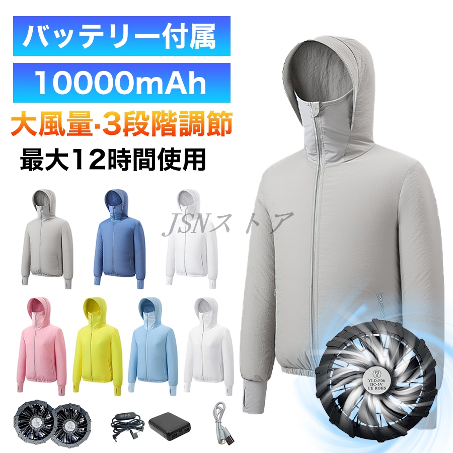 空調作業服 レディース 10000mAh/20000mAhバッテリー選択 作業服 冷風 作業着 扇風機付き 3D循環送風 熱中症対策 ファン付きウェア 在庫一掃セール】空調作業服 レディース 10000mAh/20000mAhバッテリー