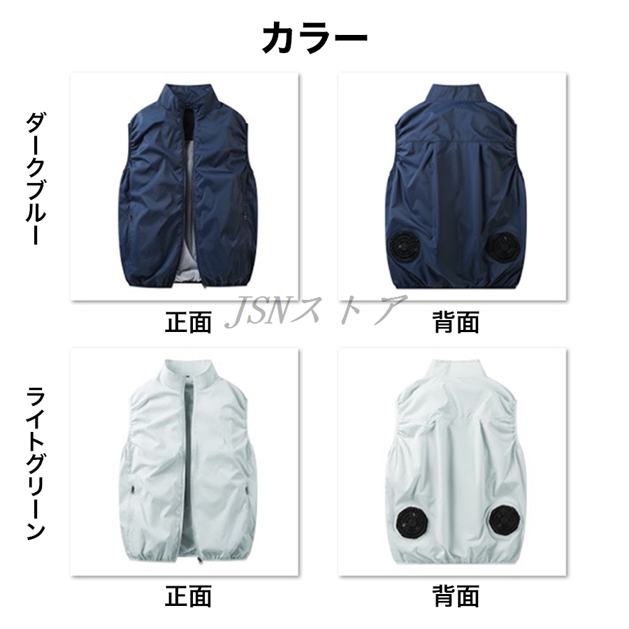 空調作業服 ファン付きベスト 10000mAh/20000mAh大容量