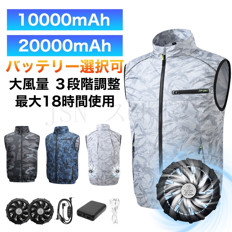 空調作業服 長袖 レディース 10000mAh/20000mAhバッテリー 最長18時間