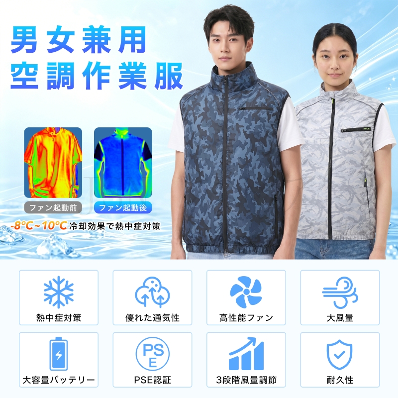空調ベスト 4ファン XL 大容量バッテリー付 男女兼用 作業着 熱中症対策 2026新登場】ファン付きベスト 空調作業服 バッテリー選択可 最長18