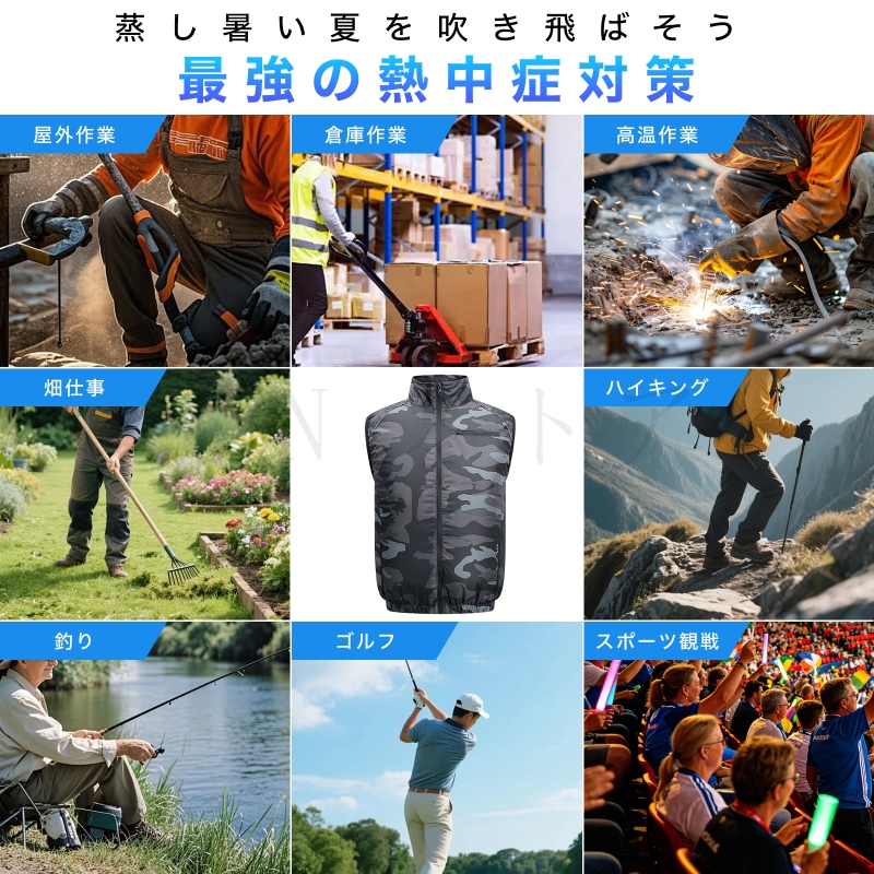 2026新登場】ファン付きベスト 空調作業服 バッテリー選択可 最長18