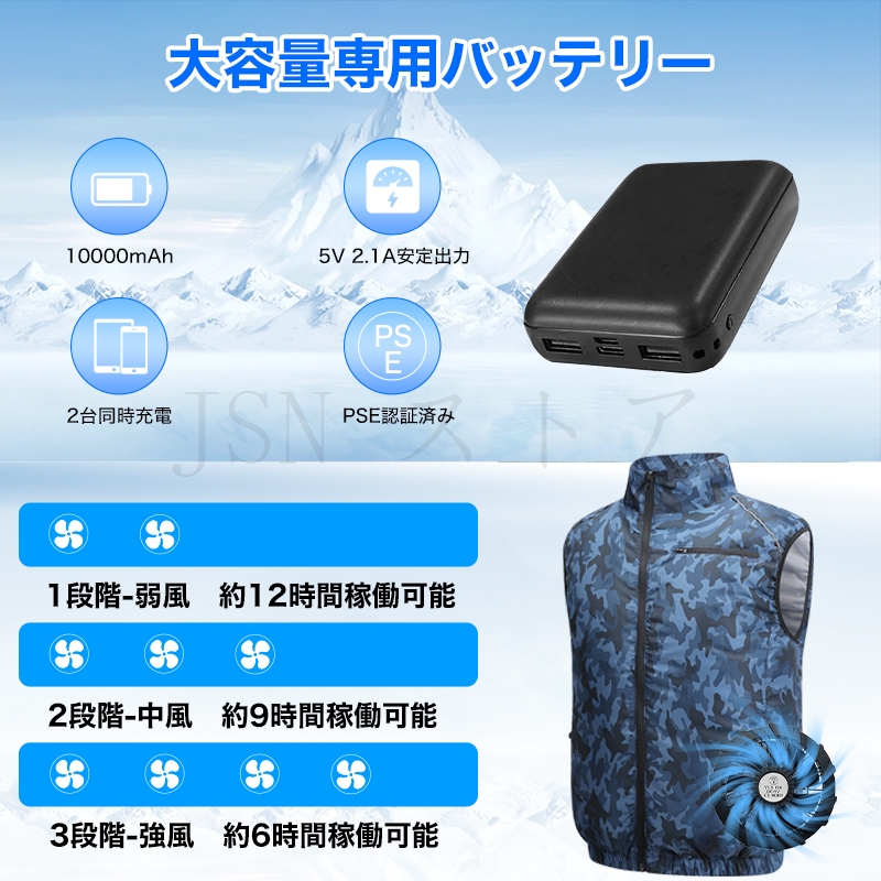 2026新登場】ファン付きベスト 空調作業服 バッテリー選択可 最長18