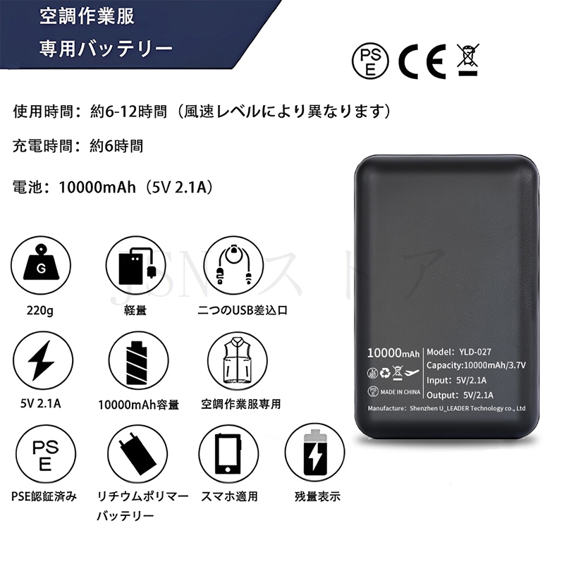 2026新登場】ファン付きベスト 空調作業服 バッテリー選択可 最長18