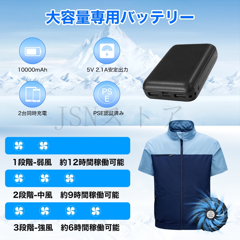 空調作業服 半袖 バッテリー選択可能 最長18...の詳細画像5