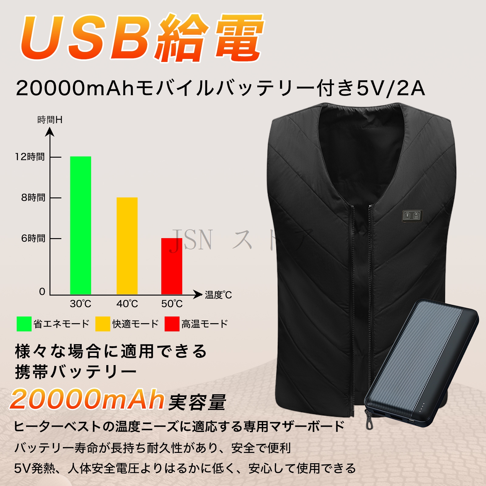 電熱ベスト 10000mAh/20000mAhバッテリー選択可 Vネック 3段階温度調節 ヒーターベスト 軽量 電熱ウェア ヒーター付きベスト 防寒着  男女兼用 電熱インナー : JSNストア - 通販 - Yahoo!ショッピング
