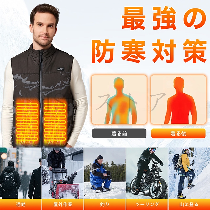 電熱ベスト 6箇所発熱 バッテリー選択可能 前後独立温度制御 3段階温度