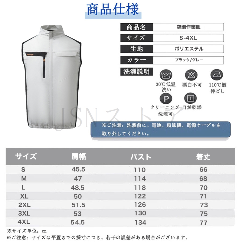 空調作業服 ファン付きベスト 10000mAh/20000mAhバッテリー 最長18時間