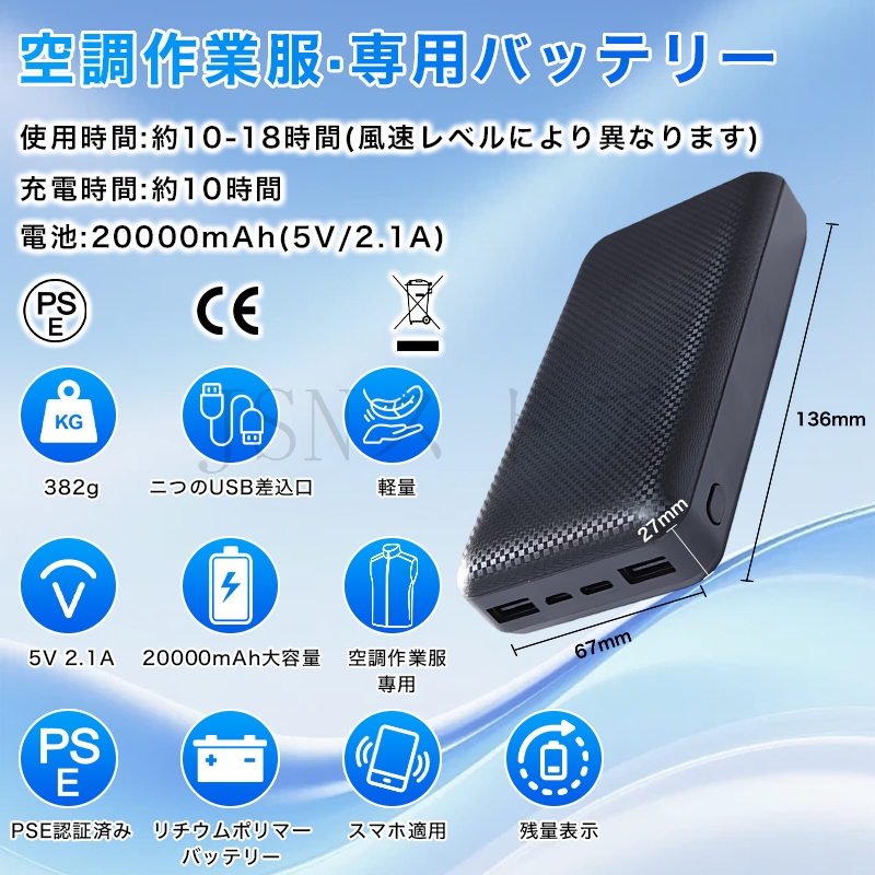 空調作業服 15V高出力 ファンバッテリーセット 20000mAh 空調作業服 半袖 帽子つけ ファンバッテリーセット 20000mAhバッテリー