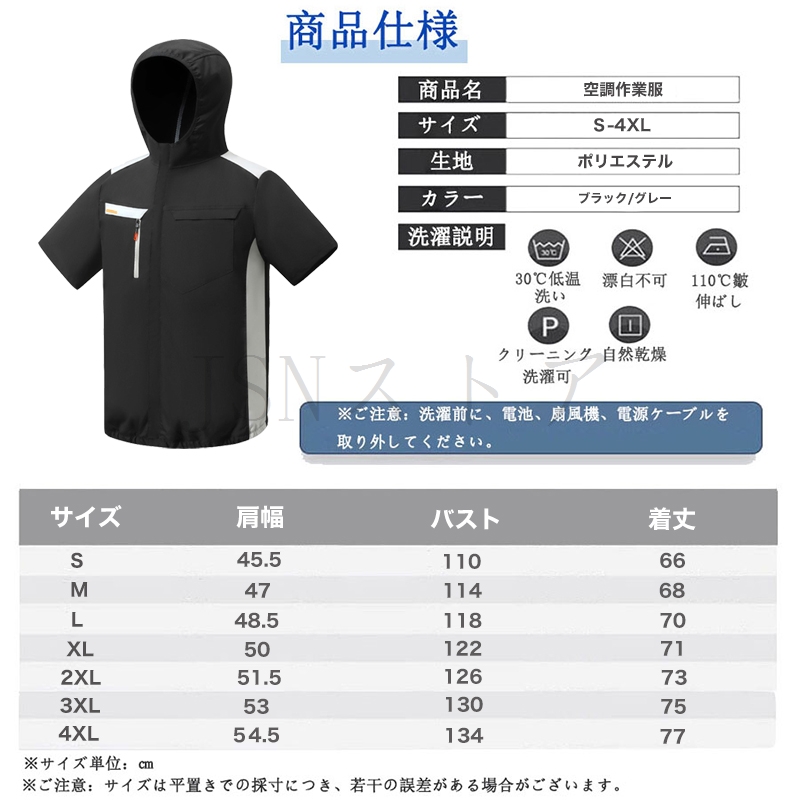 空調作業服 半袖 帽子つけ ファンバッテリーセット 20000mAhバッテリー