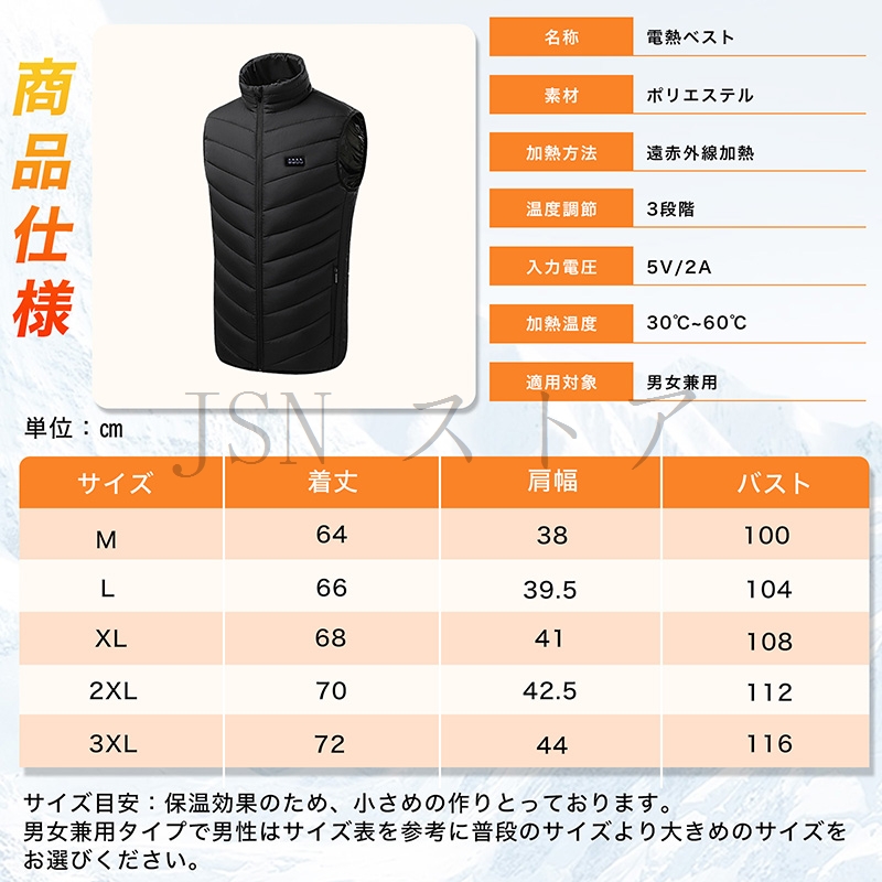 電熱ベスト【26箇所発熱 4つスイッチで前後独立温度制御】10000mAh
