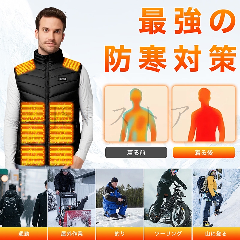 在庫一掃セール】電熱ベスト【26箇所発熱 4つスイッチで前後独立温度