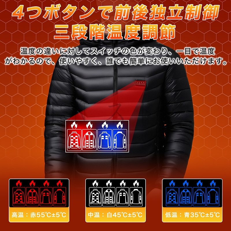 電熱ジャケット【31箇所発熱 4つスイッチで前後独立温度制御】バッテリー選択可能 3段階温度調節 フード付き コード ヒーター付きジャケット 男女兼用 防寒着 関連画像2