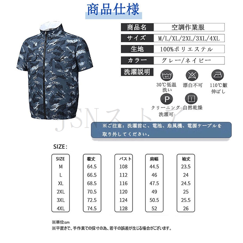 空調作業服 半袖 ファン付き 10000mAh/20000mAhバッテリー 最長18時間
