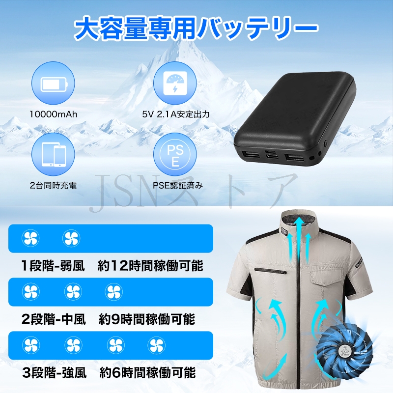 空調作業服 半袖 ファン付きウェア 最長18時間使用 大容量バッテリー