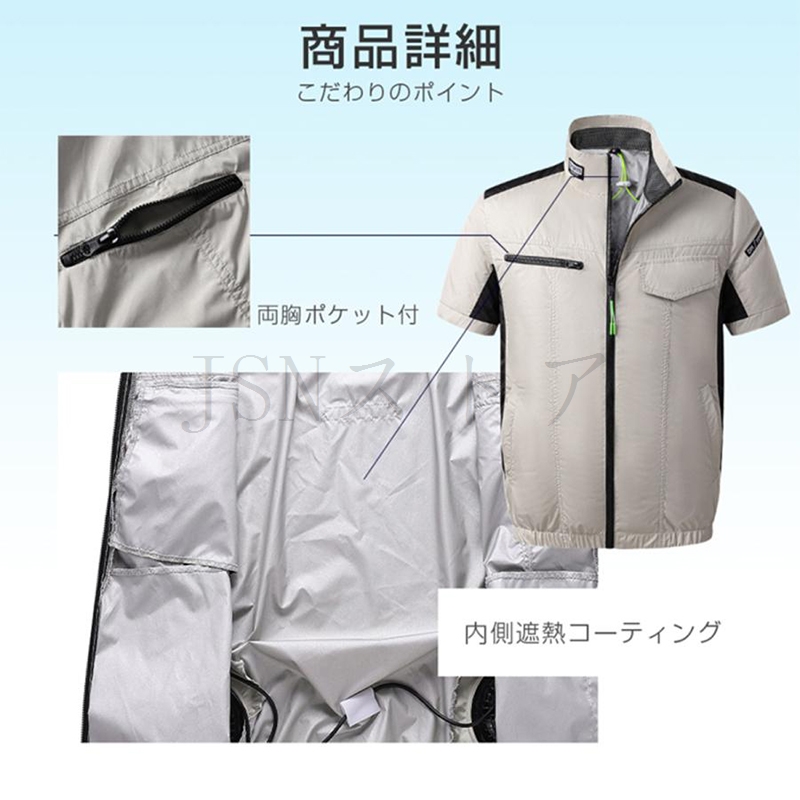 在庫一掃セール】空調作業服 半袖 ファン付きウェア 最長18時間使用 大