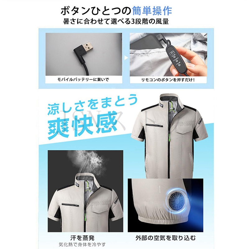 空調作業服 半袖 ファン付きウェア 最長18時間使用 大容量バッテリー 