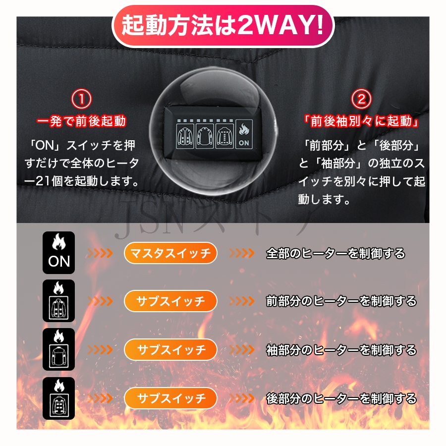 【即納】電熱ジャケット 最大21箇所発熱 バッテリー選択可能  3段階独立調温 ヒータージャケット 電熱コード ヒーター付きジャケット バイク用 速暖 男女兼用｜jsn-store｜10