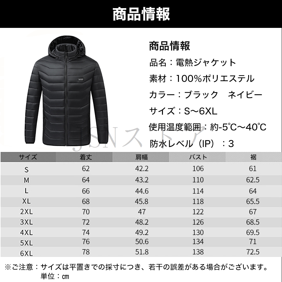 【即納】電熱ジャケット 最大21箇所発熱 バッテリー選択可能  3段階独立調温 ヒータージャケット 電熱コード ヒーター付きジャケット バイク用 速暖 男女兼用｜jsn-store｜14