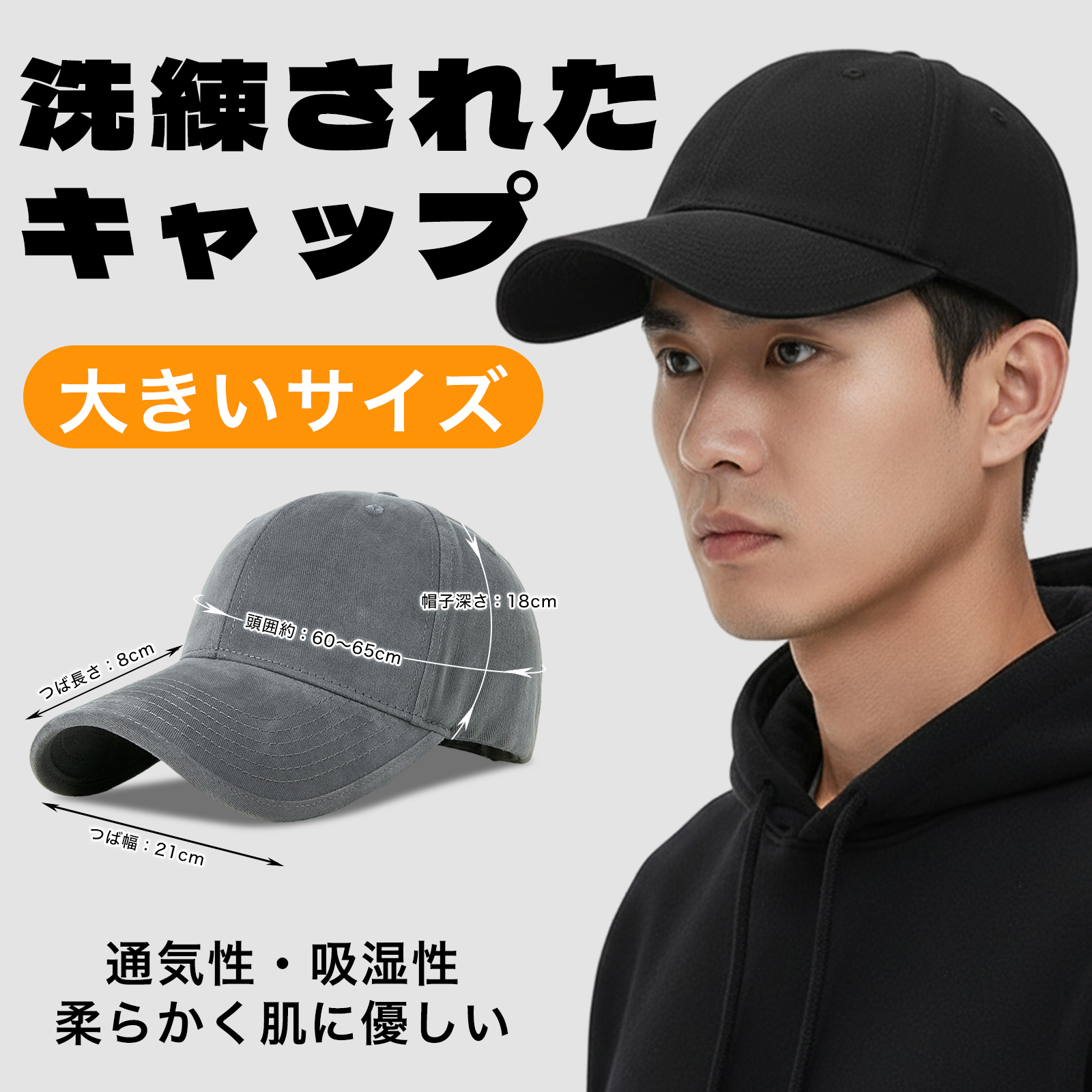 キャップ メンズ 深め 大きいサイズ 特大60~65cm 調節可 無地 帽子 二重型崩れにくい 軽量 UVカット 日除け スポーツ テニス ゴルフ アウトドア 登山 釣り | 