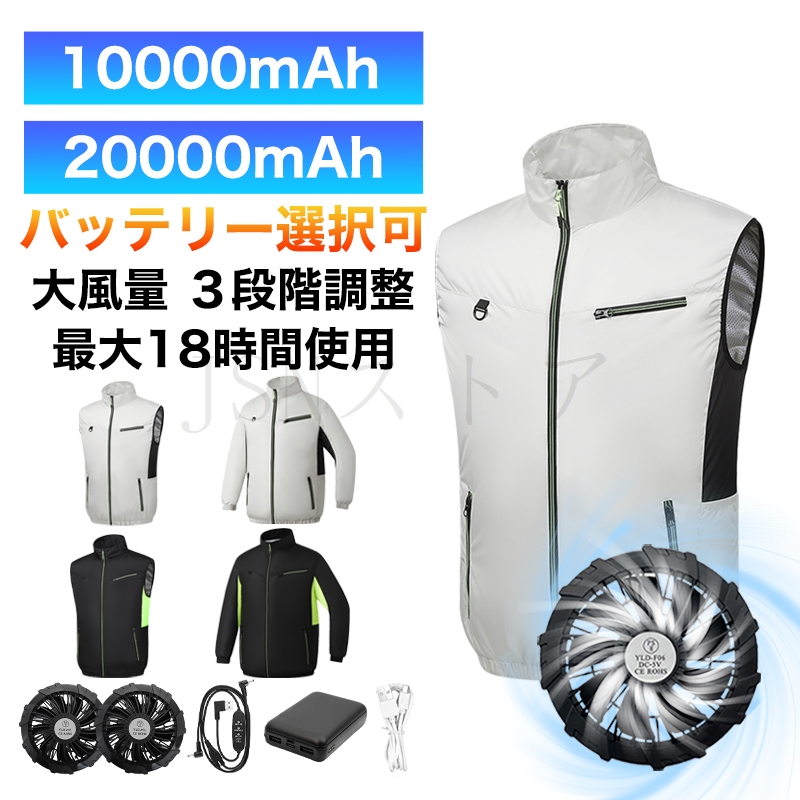 空調作業服 長袖 レディース 10000mAh/20000mAhバッテリー 最長18時間