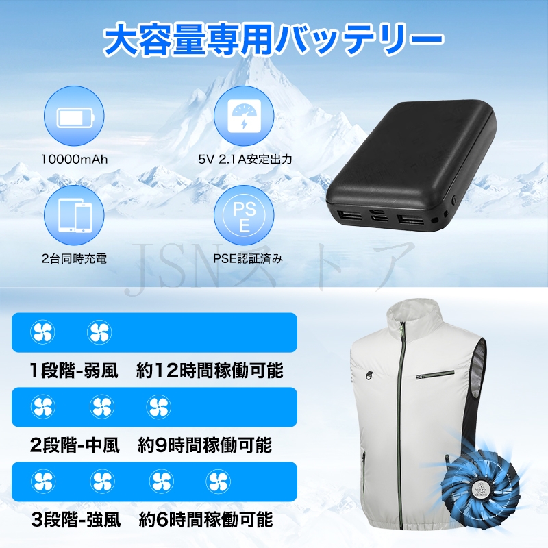新登場30V強力大風量】空調作業服 長袖 ファン付きベスト 10000mAh