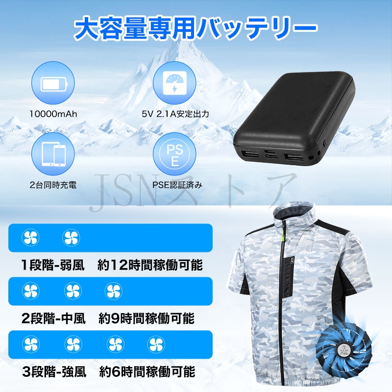 在庫一掃セール】空調作業服 半袖 10000mAh/20000mAhバッテリー 最長18