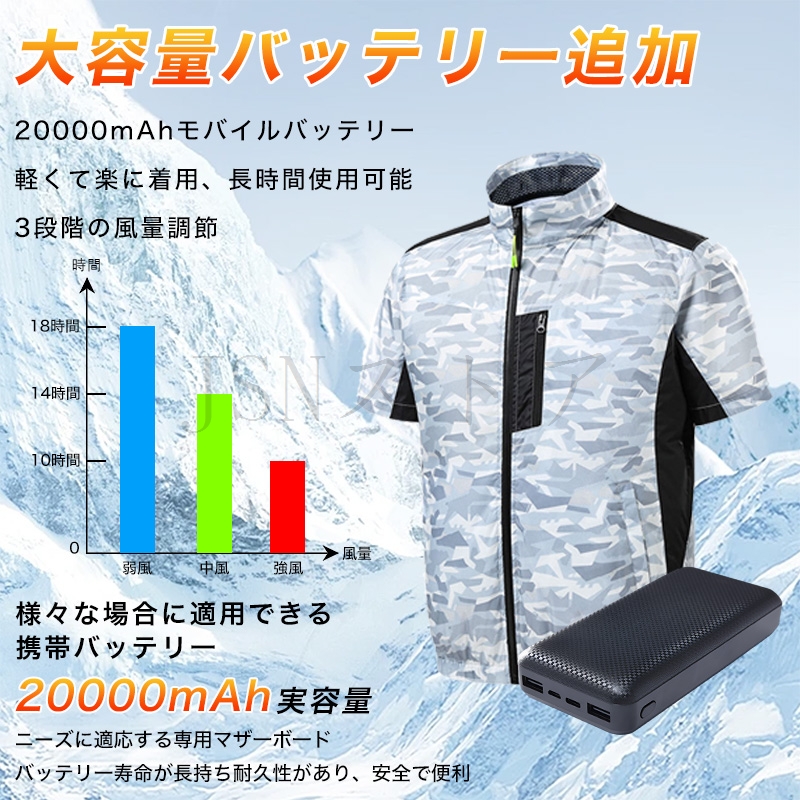 在庫一掃セール】空調作業服 半袖 10000mAh/20000mAhバッテリー 最長18