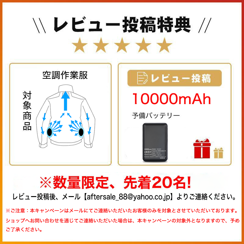 空調作業服 ファン付きベスト 3段階風量調節 バッテリー選択可 最長18