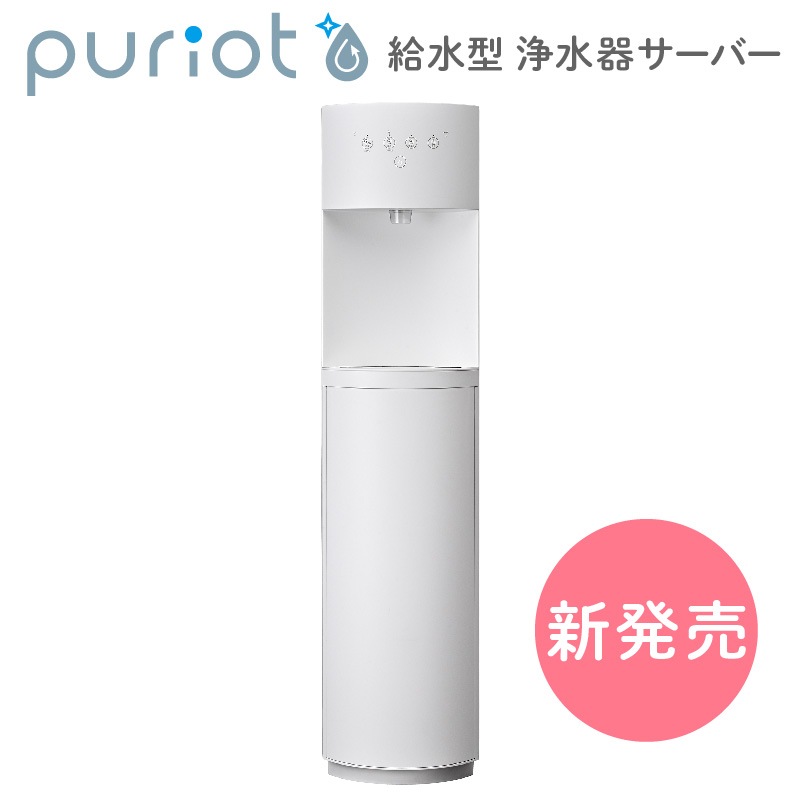 ウォーターサーバー【元値170,000】 楽天市場】ツインウォーターサーバー 整水フィルターセット NWS