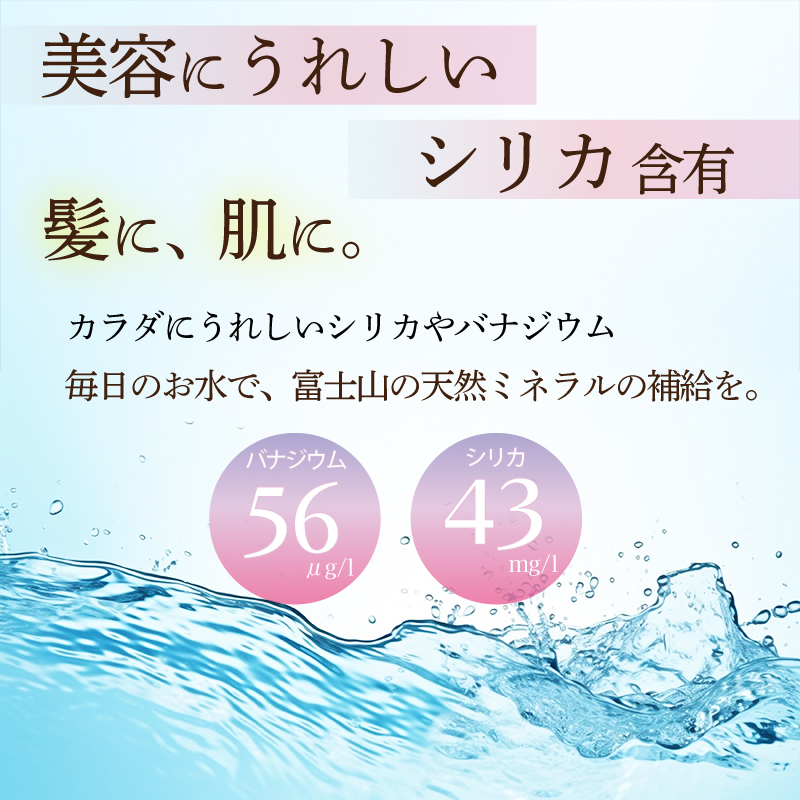 富士山の湧き水