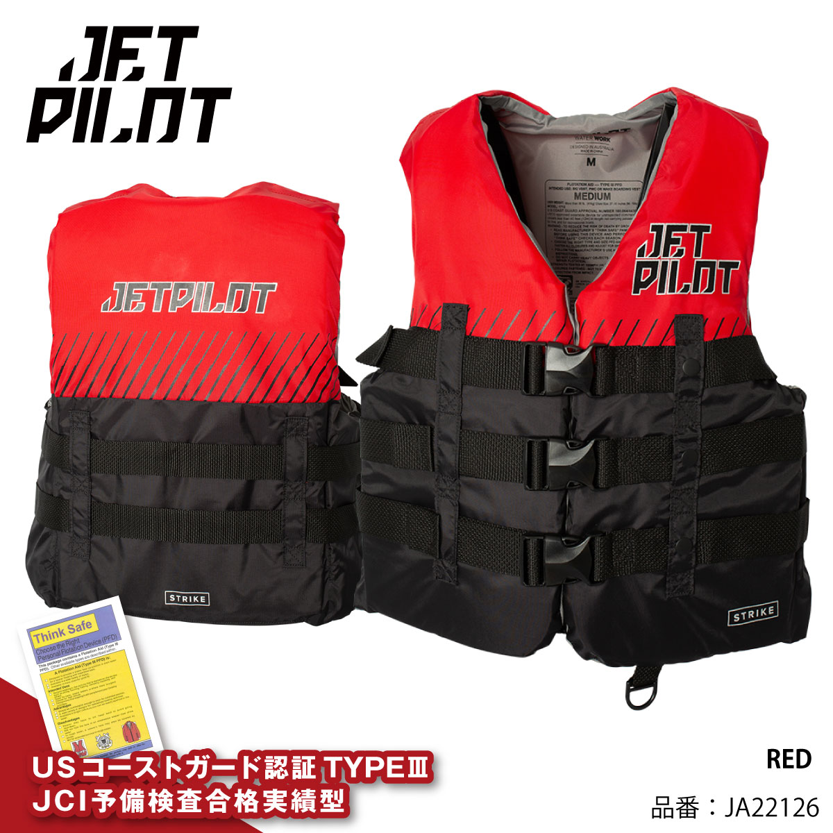 JETPILOT ジェットパイロット ライフジャケット 大人用 メンズ レディース 救命胴衣 ライフベスト ジェットスキー 小型特殊 ナイロンベスト  JA22126CGA-