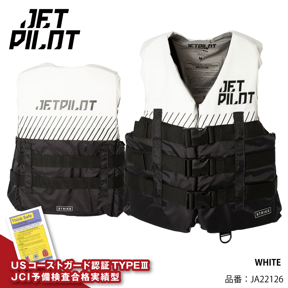 JETPILOT ジェットパイロット ライフジャケット 大人用 メンズ レディース 救命胴衣 ライフベスト ジェットスキー 小型特殊 ナイロンベスト  JA22126CGA-