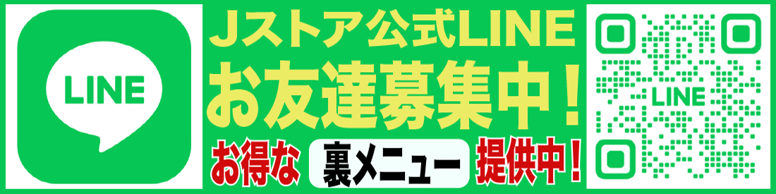 LINE登録はこちら