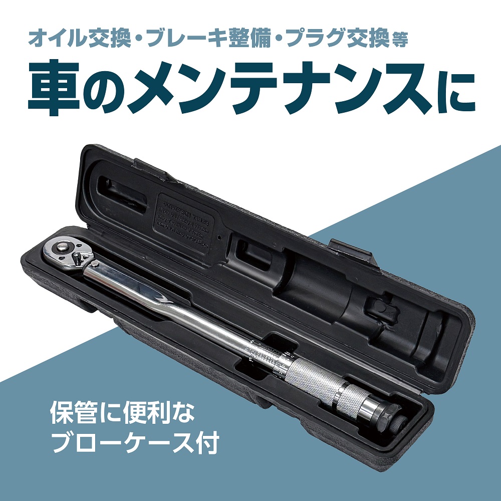 大自工業 F-94 トルクレンチミニ メルテック 車のメンテナンスに
