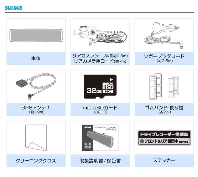 ミラー型ドライブレコーダー AMEX-A08 前後2カメラ 500万画素 : ジェイ