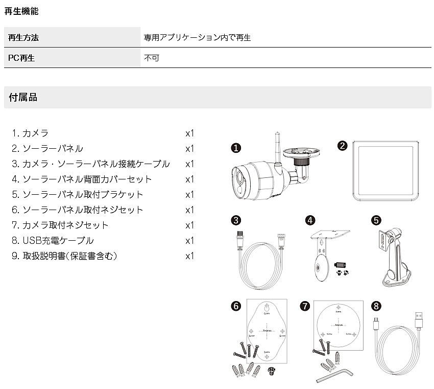 キャロットシステムズ ソーラーバッテリー式Wi-Fiカメラ AT-740 録画