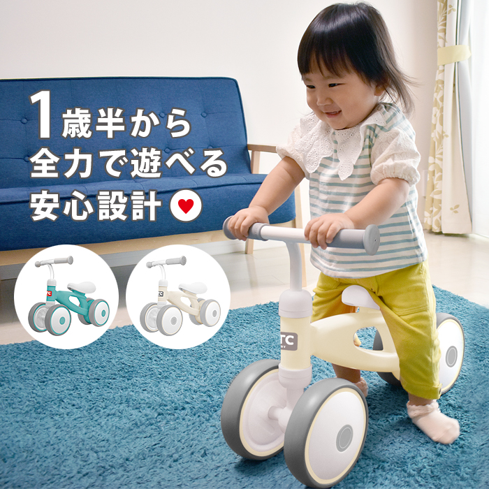 ヤフー3位獲得』バランスキッズバイク 3輪車 バランスバイク キック