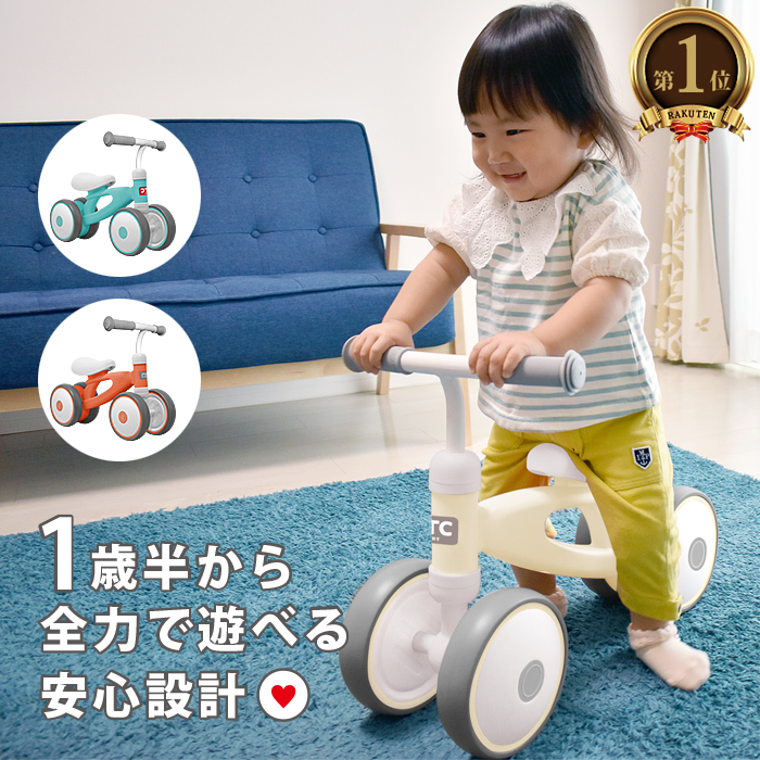 ヤフー3位獲得』バランスキッズバイク 3輪車 バランスバイク キック