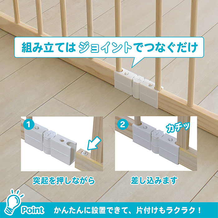 JTC 木製ベビールームV160 ベビーサークル 幅160cm 8枚セット 赤ちゃん
