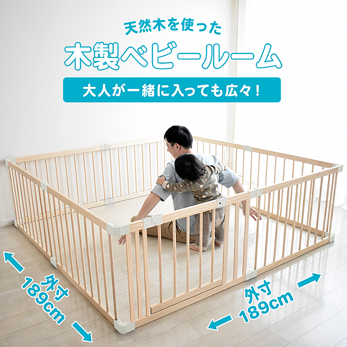 Amazon.co.jp: 木製 ベビーサークル 幅163cm 8枚セット ベビー