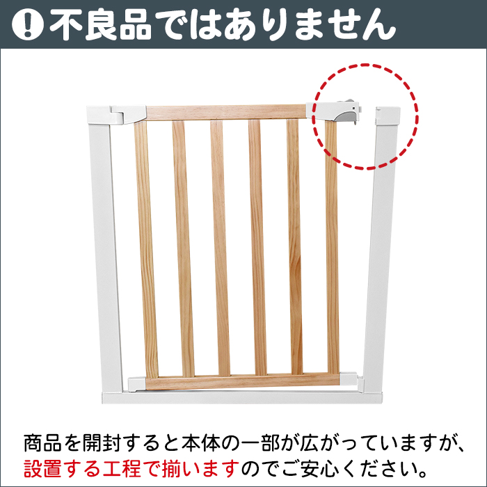 JTC ナチュラルウッド ベビーゲート 送料無料 ワイドタイプ 幅