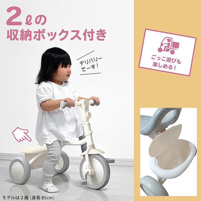 おでかけ三輪車 折りたたみ三輪車 1歳半から 5歳まで乗れる 赤ちゃん