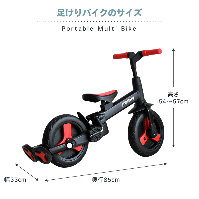 ポータブルマルチバイク 折りたたみ 三輪車 バランスバイク