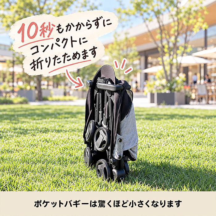 JTC ポケットバギー ベビーカー 飛行機機内持ち込み可能 b型 軽量