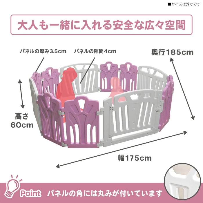JTC パステル12P ベビーサークル 幅175cm 大型 プレイヤード 扉付き