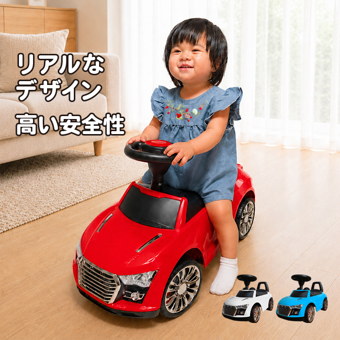 JTC RIDE ON CAR 車 乗り物 足けり 乗れる 乗用玩具 1歳半 2歳 3歳